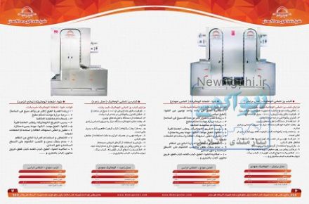 کباب پز تابشی اتوماتیک