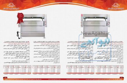 کباب پز تابشی کشویی (سالاماندر)