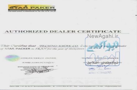 فروش پکر پنوماتیک استار