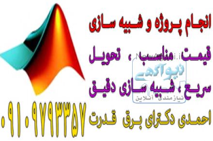 انجام پروژه، ترجمه اسپانیایی و انگلیسی،