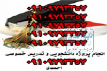 انجام پروژه، ترجمه اسپانیایی و انگلیسی،