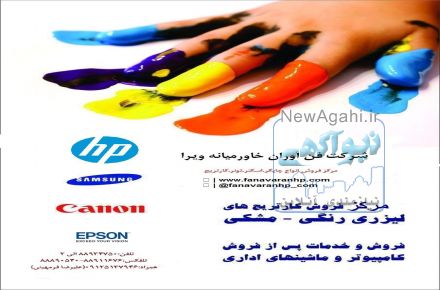نمایندگی رسمی محصولات اچ پی hp