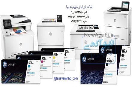 نمایندگی رسمی محصولات اچ پی hp