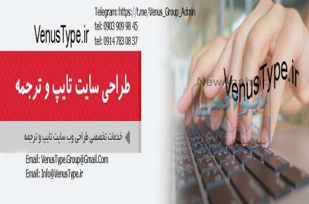 ترجمه چکیده مقاله و پایان نامه
