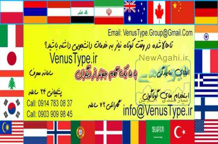 ترجمه|تایپ|انگلیسی به فارسی|ترکی استانبولی به فارسی