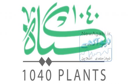 عطاری و فروشگاه آنلاین محصولات گیاهی