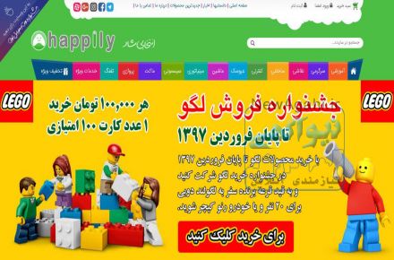 فروشگاه اینترنتی  اسباب بازی هپیلی