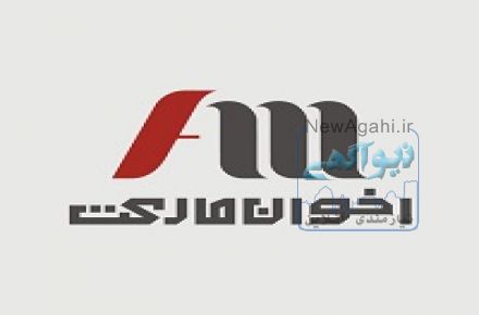 نمایندگی اخوان