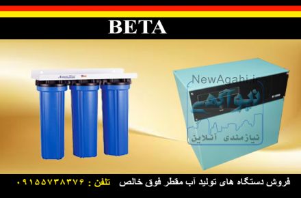 فروش دستگاه تولید آب مقطر فوق خالص (دیونایزر)