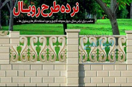 فروش قالب نما وکف ، سنگ وموزاییک مصنوعی، مبلمان شهری، قالب جدول