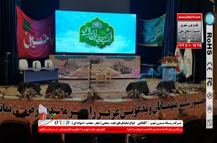 اجاره تلویزیون شهری در سراسر کشور