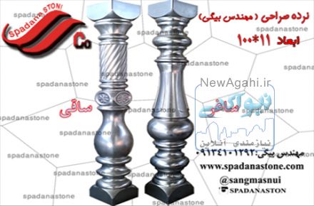 فروش قالب   نرده صراحی