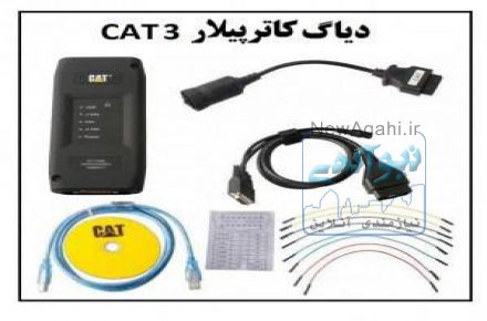 دیاگ کاترپیلار