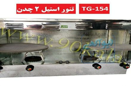 فر یا تنور گازی خانگی