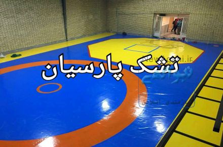 تشک  ورزشی پارسیان