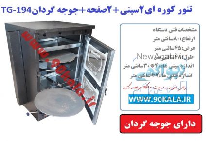 فرگازی خانگی