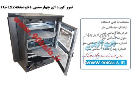 فر یا تنور گازی خانگی