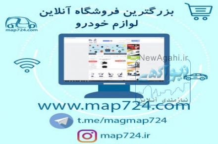 فروشگاه اینترنتی