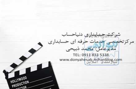 تامین نیروی حسابداری