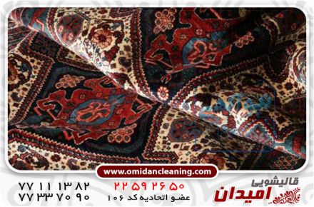قالیشویی نیاوران