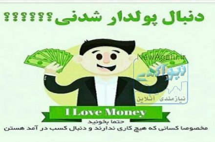 کسب درآمد در منزل به شیوه ای متفاوت