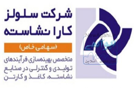 فروش تخصصی انواع مواد شیمیایی (همراه با مشاوره)
