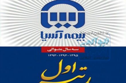 بهترين قيمت بيمه شخص ثالث