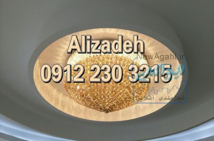 نورپردازی مونتاژ سرویس نصب نصاب جابجایی لوستر led تعمیر تعمیرکار تعمیرات سقفی چراغ آویز شاخه ای کنترلی
