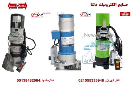 درب اتوماتيك كركره و شيشه