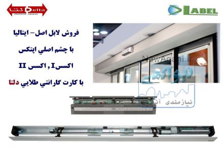 درب اتوماتيك كركره و شيشه
