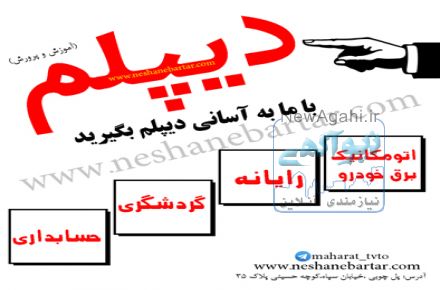 آموزشگاه گردشگری