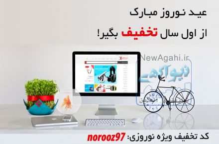 فروشگاه اینترنتی دیجی الکترو