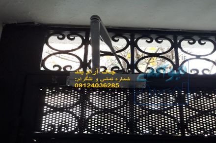 آرام بند درب