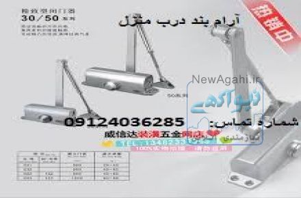 آرام بند nhn