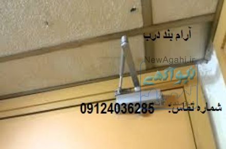 آرام بند nhn