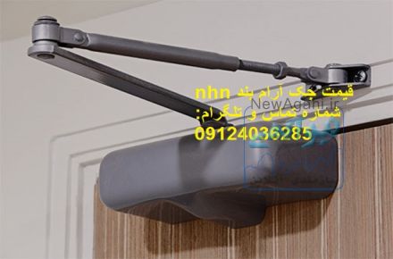 آرام بند nhn