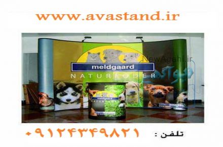پاپ آپ نمایشگاهی