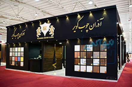 غرفه سازی نمایشگاه
