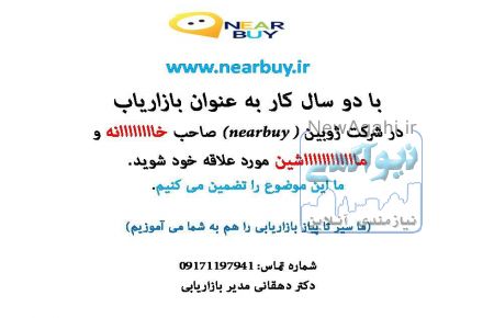 اعطای نمایندگی فروش در تهران
