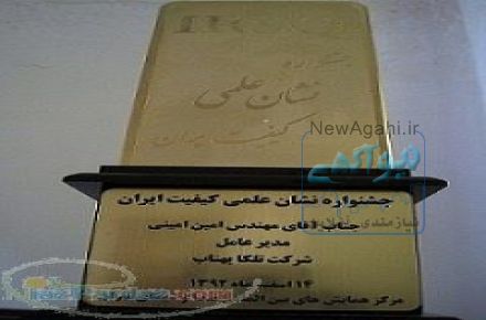 عرضه برنج خشکبار و مرکبات درجه یک شمال
