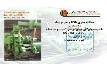 فروش دستگاه حفاری شناسائی خاک و دستگاه حفاری ژئوتکنیک و دستگاه نمونه برداری معدن