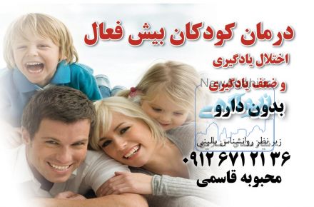 مرکز مشاوره و روانشناسی