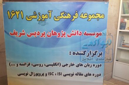 مرکز تخصصی آمادگی آیلتس