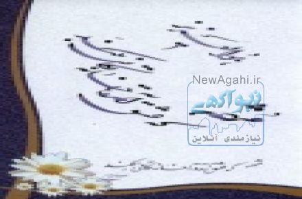 آموزش خوشنویسی و خطاطی