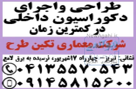 معماری داخلی