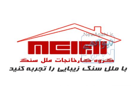 تولید وعرضه کننده تخصصی سنگ تراورتن