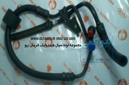 شیلنگ هیدرولیک فرمان، لوله فشارقوی خودرو 