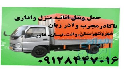 اتوباراسلامشهر02156437122