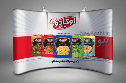 صنایع غذایی اوکادو