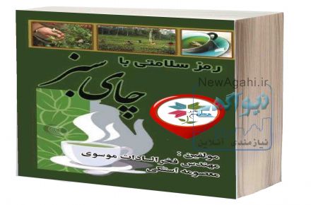 فروش انواع کتابهای کشاورزی